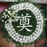 清镇开业花篮
